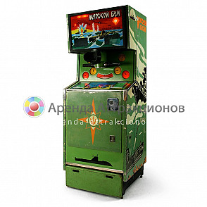 Советский игровой автомат Морской бой