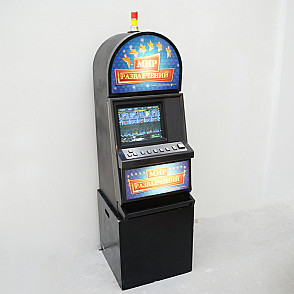Игровой автомат Мир Развлечений