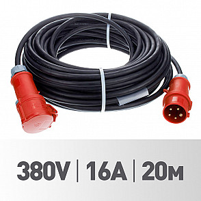 Силовой кабель 380V-16А-20 м