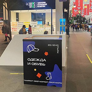 Собиратор