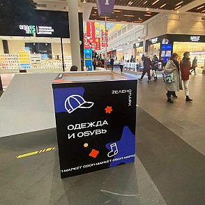 Собиратор