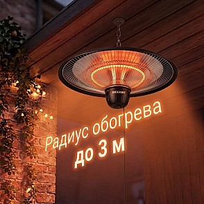Тепловая Люстра — до 30 кв.м. обогреватель
