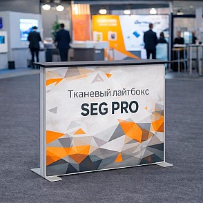 Тканевая промостойка лайтбокс SEG PRO