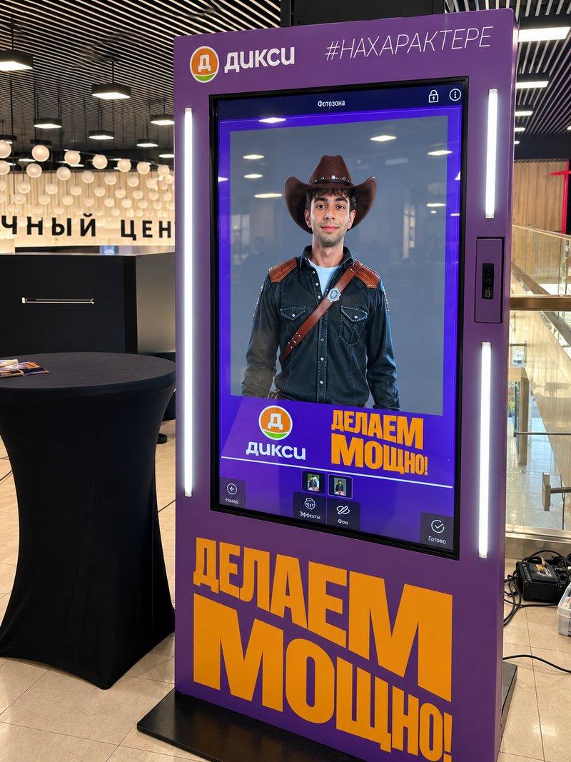 Фотобудка с нейросетью