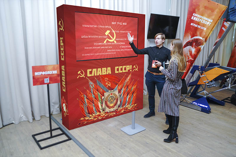 Морфология СССР