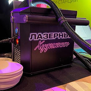 Детский лазерный художник