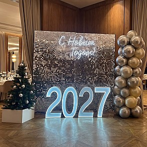 Фотозона 2027 с пайетками