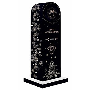 Новогодний киоск предсказаний