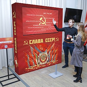 Морфология СССР