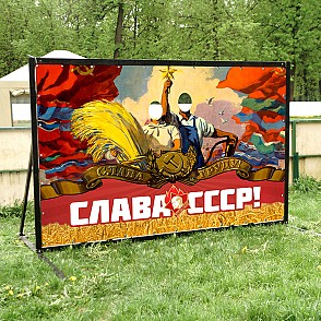 Тантамарески СССР